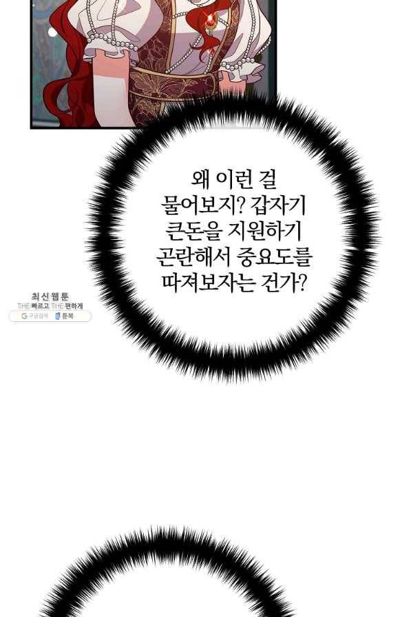 이혼해주세요,남편님! 27화 20