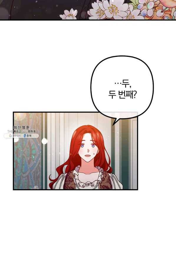 이혼해주세요,남편님! 27화 26