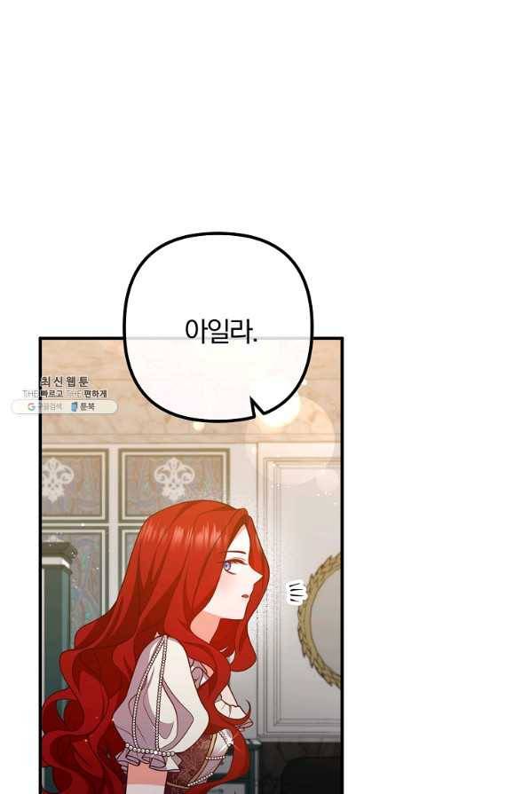 이혼해주세요,남편님! 27화 34