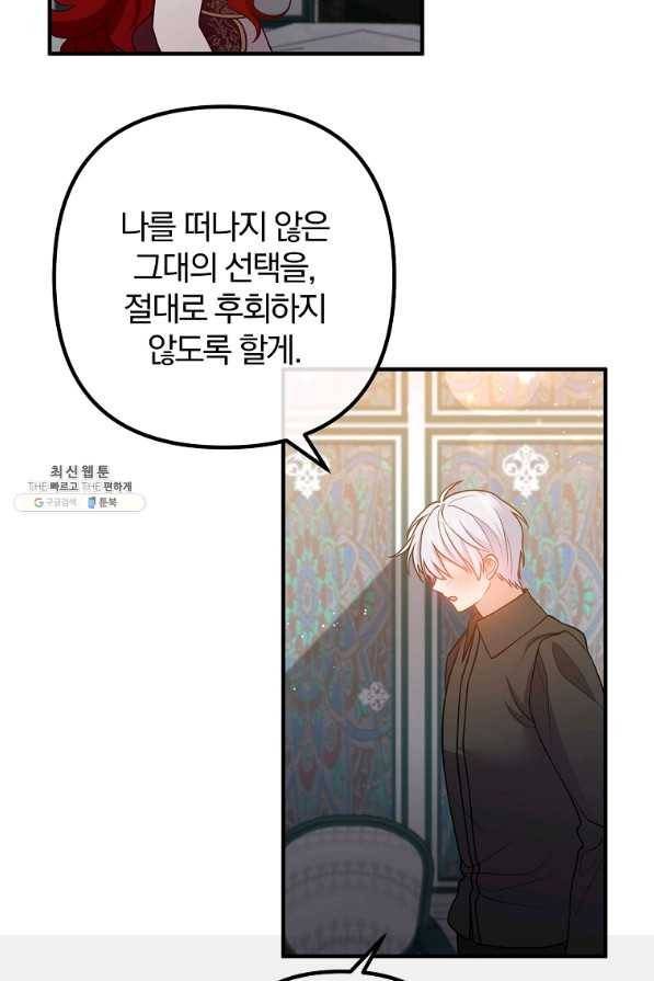 이혼해주세요,남편님! 27화 35