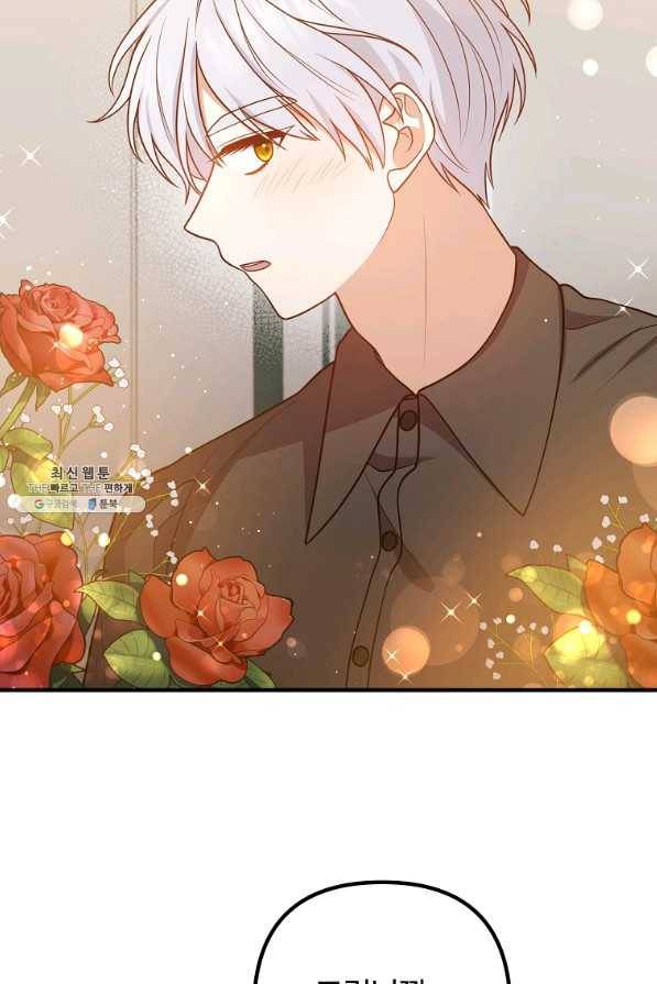 이혼해주세요,남편님! 27화 37