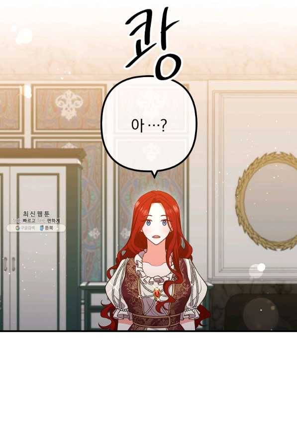 이혼해주세요,남편님! 27화 41