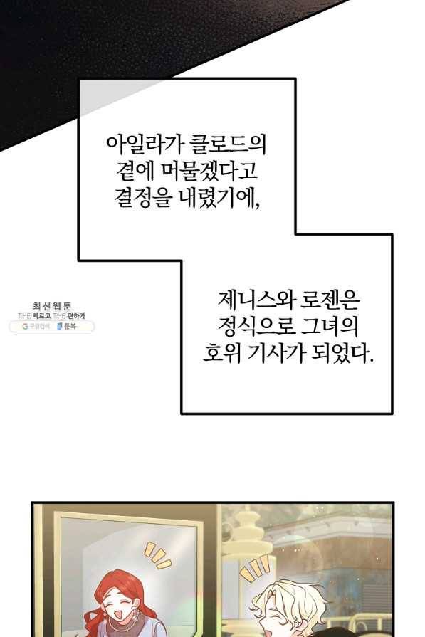 이혼해주세요,남편님! 27화 44