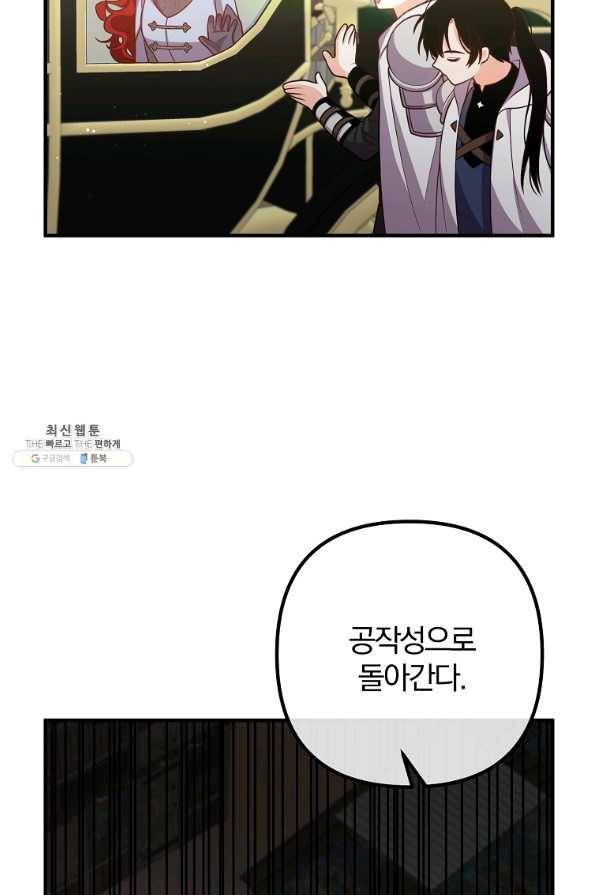 이혼해주세요,남편님! 27화 45
