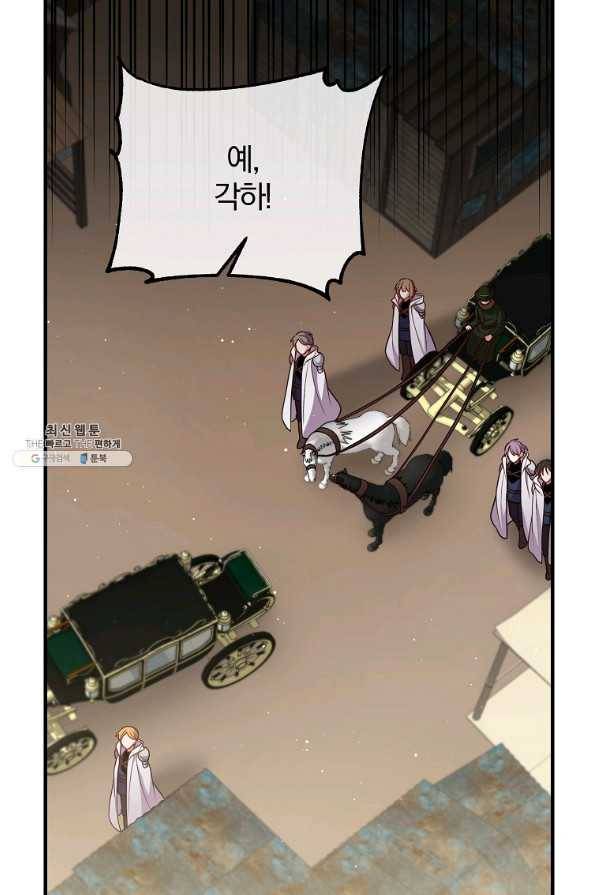 이혼해주세요,남편님! 27화 46