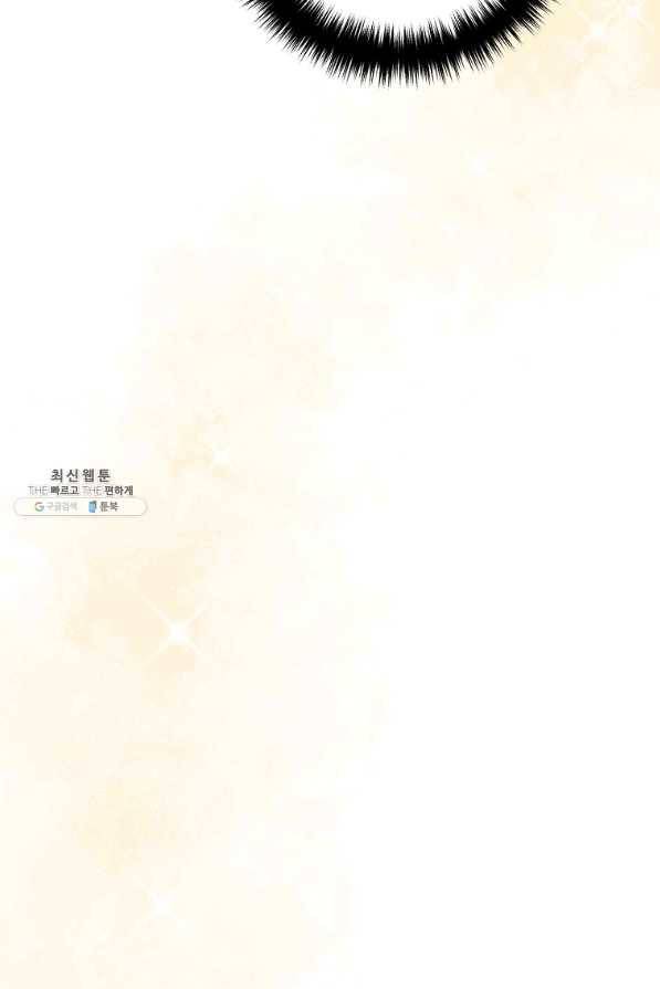 이혼해주세요,남편님! 27화 48