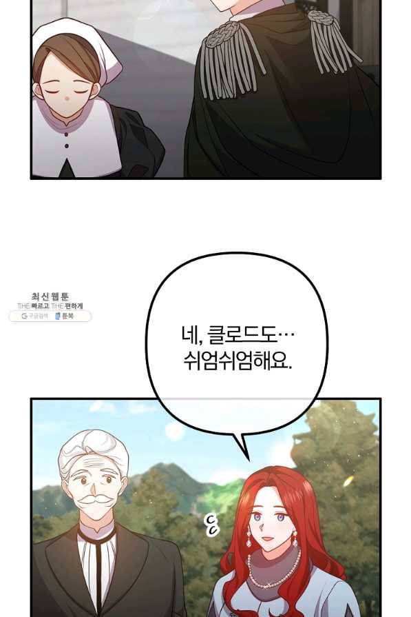 이혼해주세요,남편님! 27화 53
