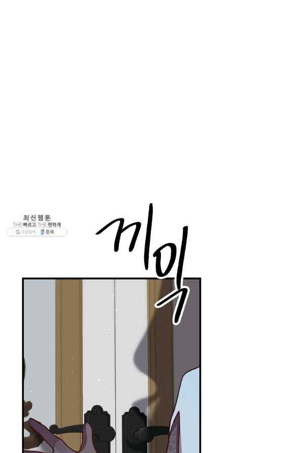 이혼해주세요,남편님! 27화 55