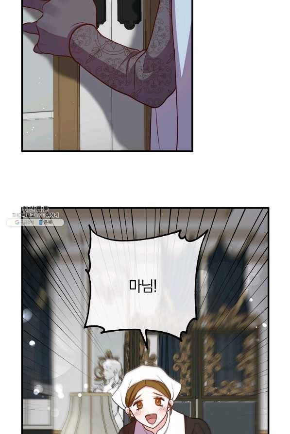 이혼해주세요,남편님! 27화 56