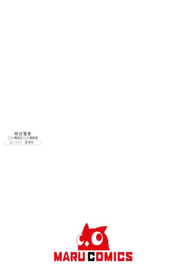 이혼해주세요,남편님! 27화 69