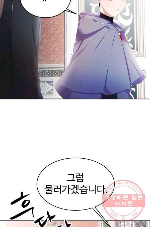 베이비 드래곤 20화 6