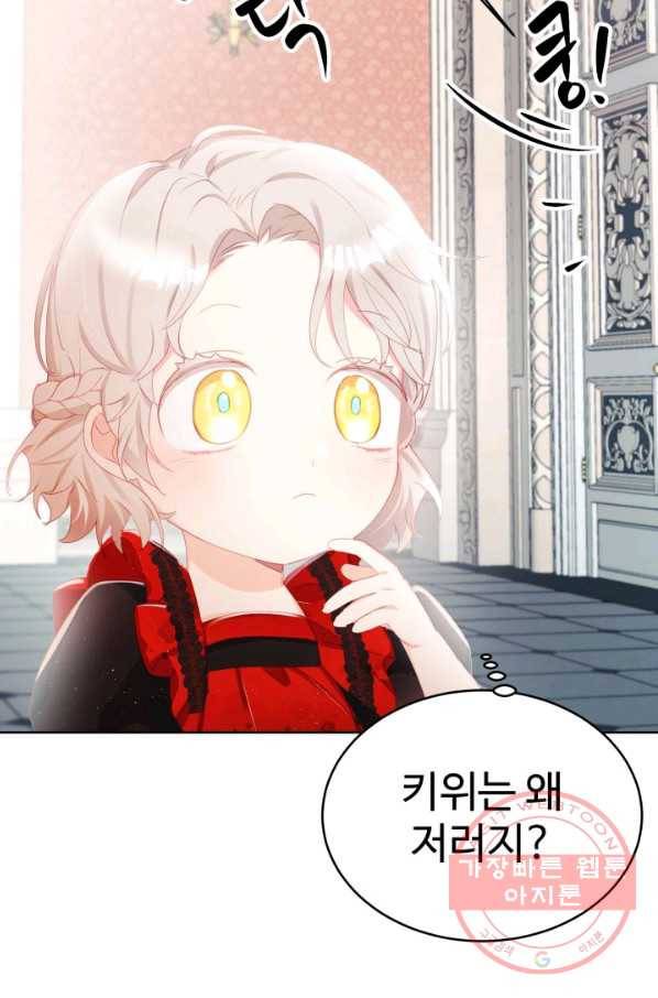 베이비 드래곤 20화 7