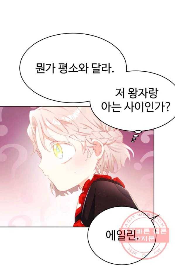 베이비 드래곤 20화 8