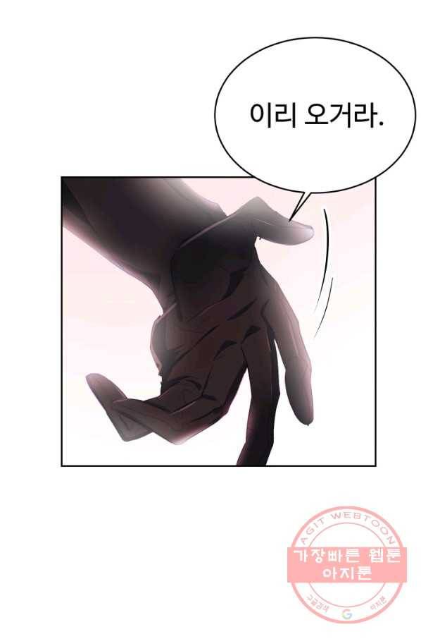베이비 드래곤 20화 9