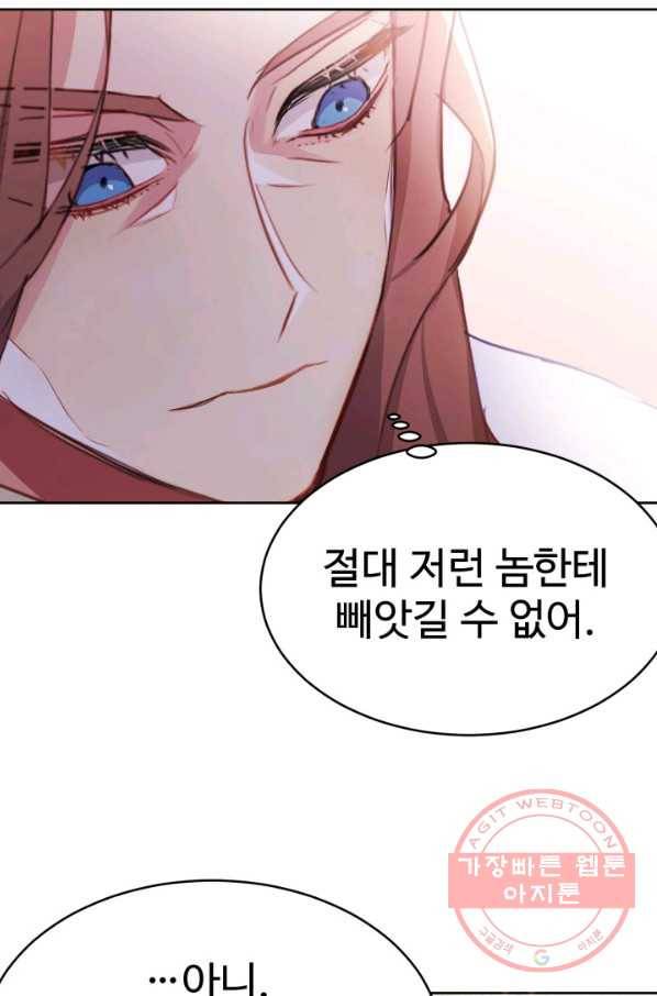 베이비 드래곤 20화 13