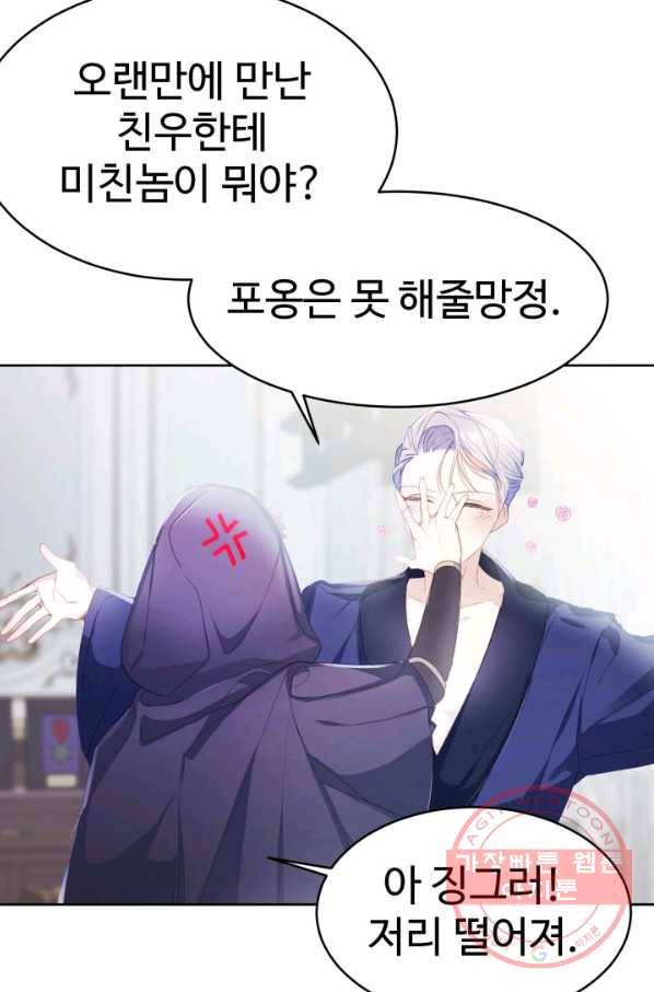 베이비 드래곤 20화 20