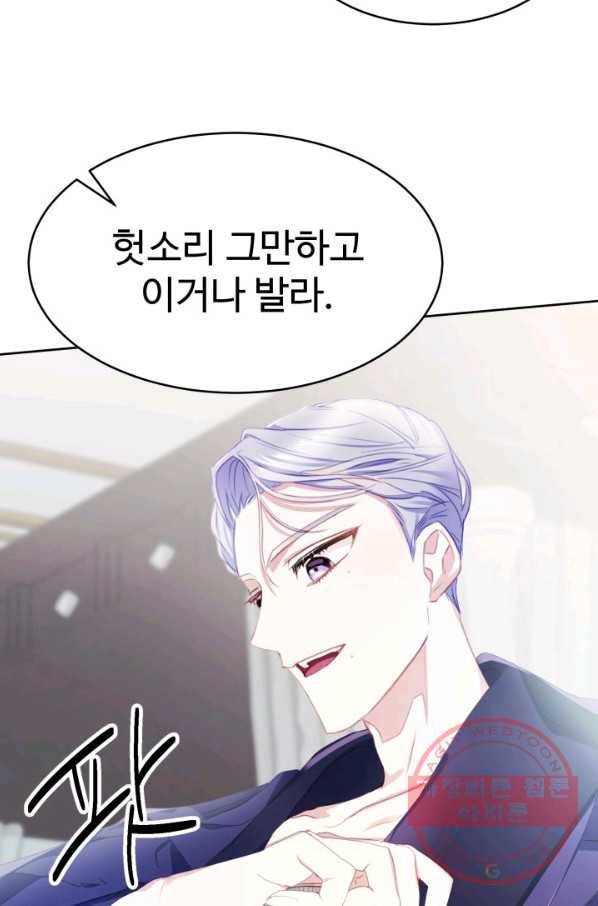베이비 드래곤 20화 21