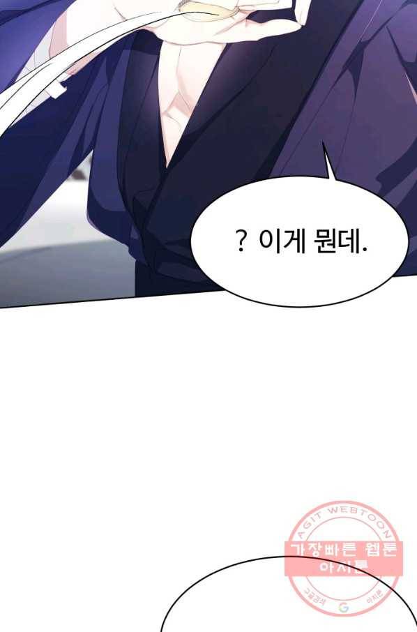 베이비 드래곤 20화 22
