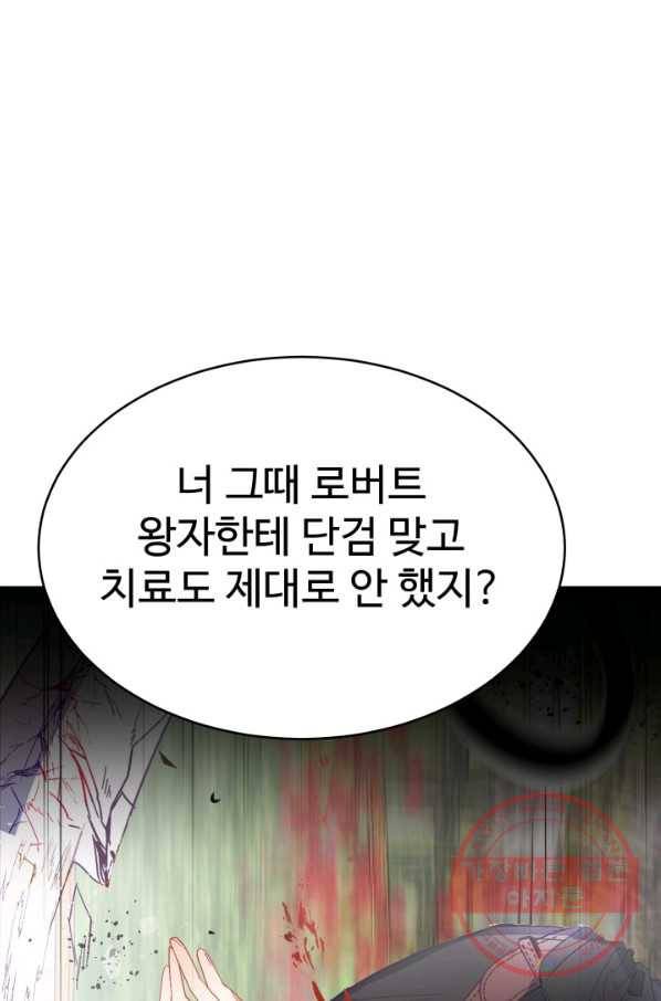 베이비 드래곤 20화 24