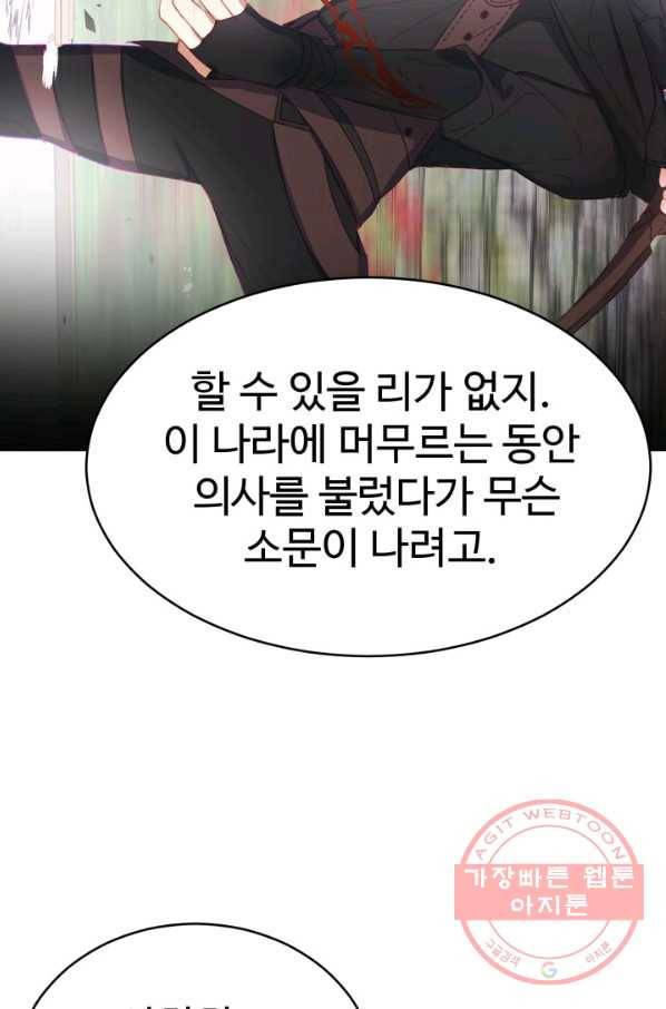 베이비 드래곤 20화 25
