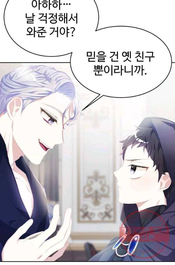 베이비 드래곤 20화 26