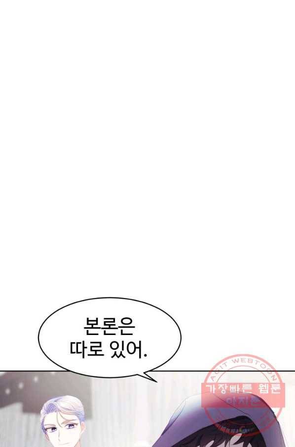 베이비 드래곤 20화 27