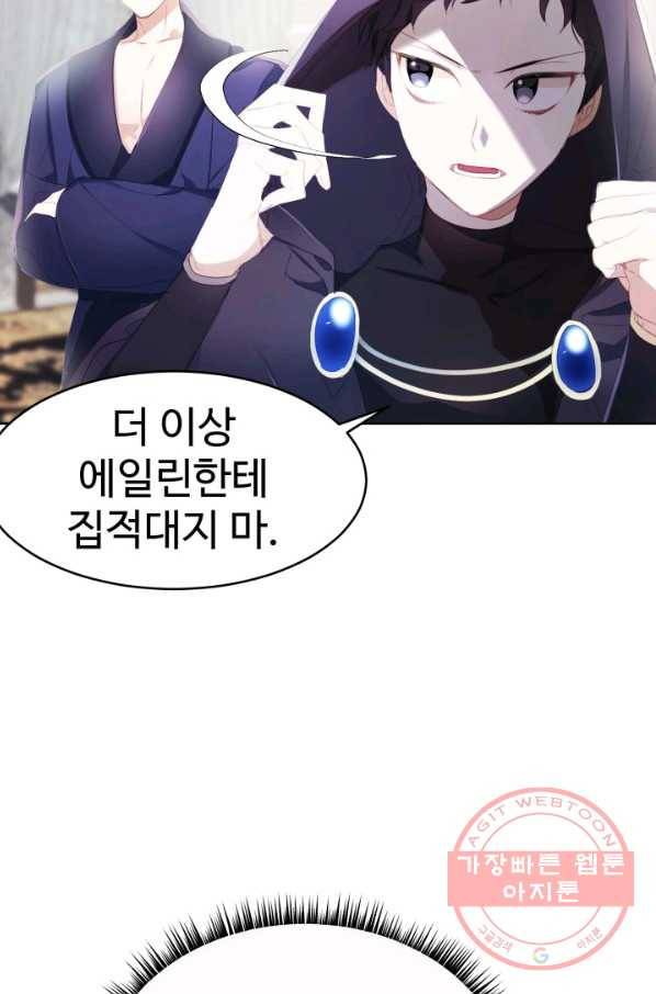 베이비 드래곤 20화 28