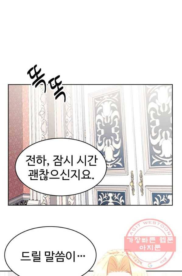 베이비 드래곤 20화 31