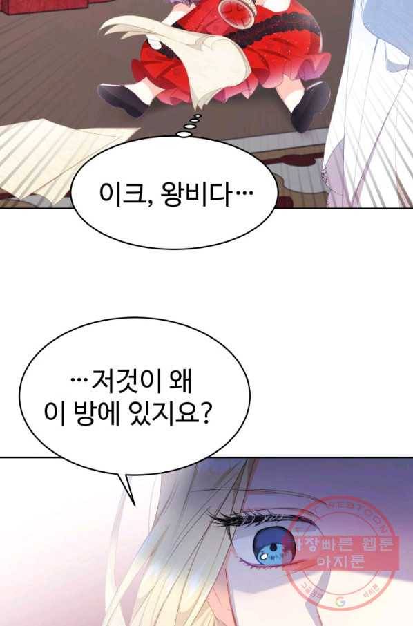 베이비 드래곤 20화 34