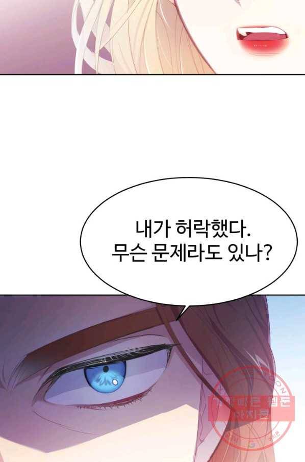베이비 드래곤 20화 35