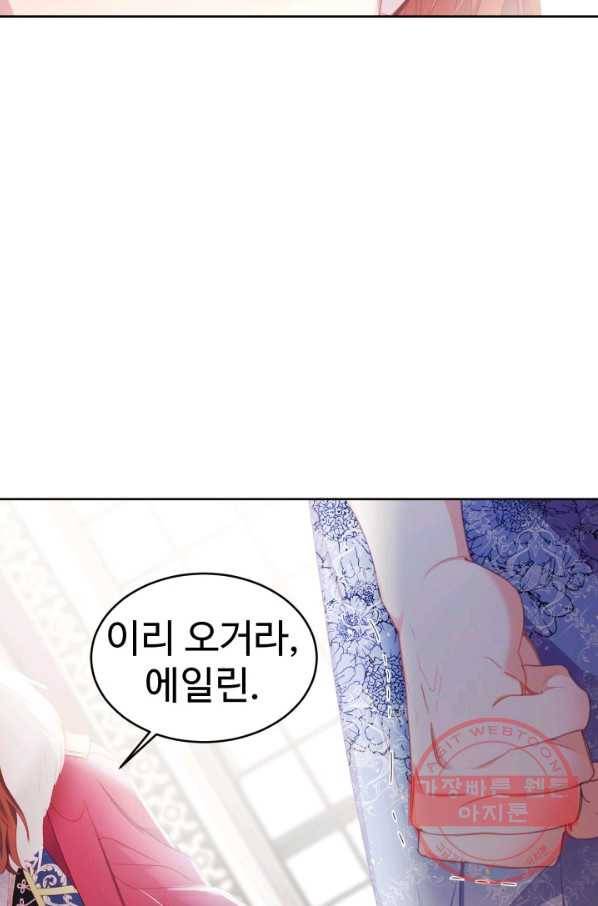 베이비 드래곤 20화 36
