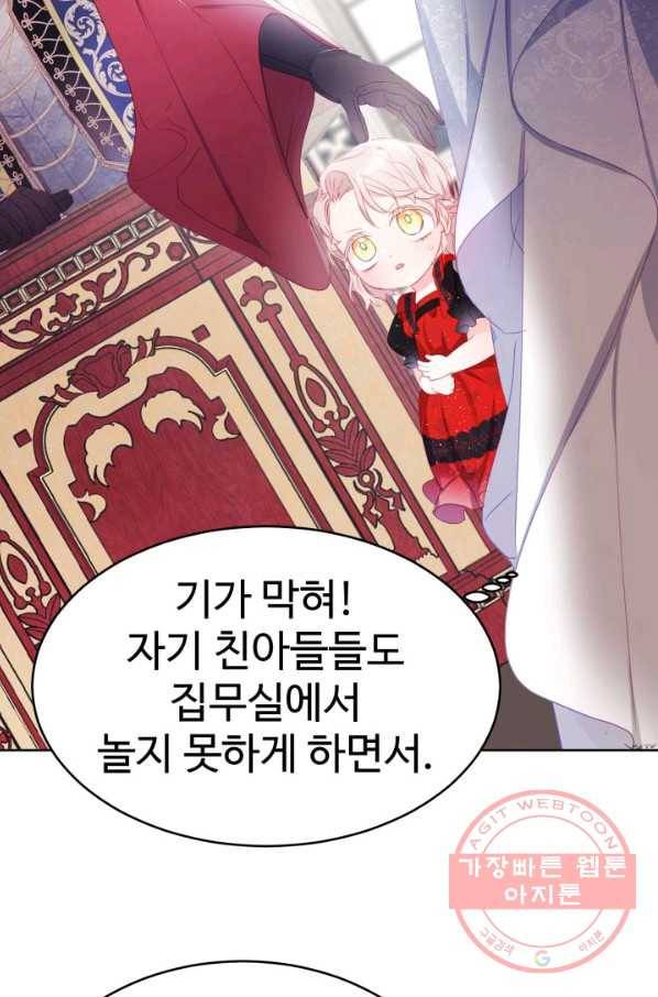 베이비 드래곤 20화 37