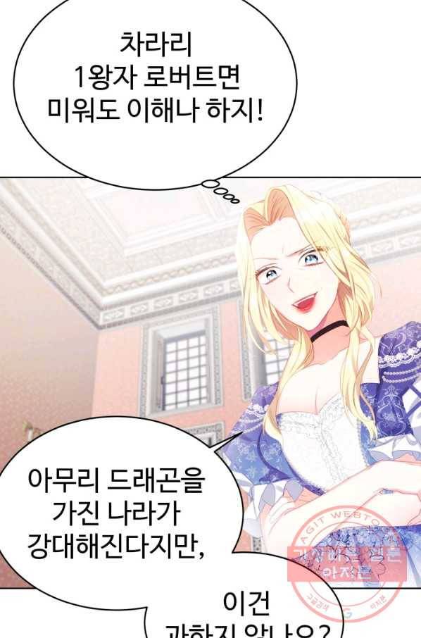베이비 드래곤 20화 38