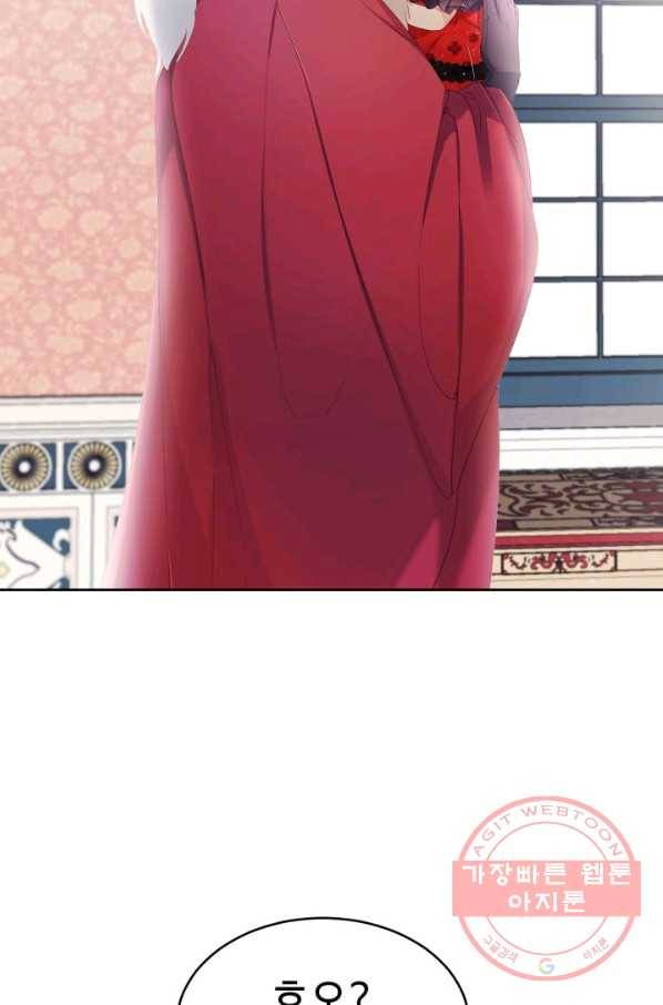 베이비 드래곤 20화 40