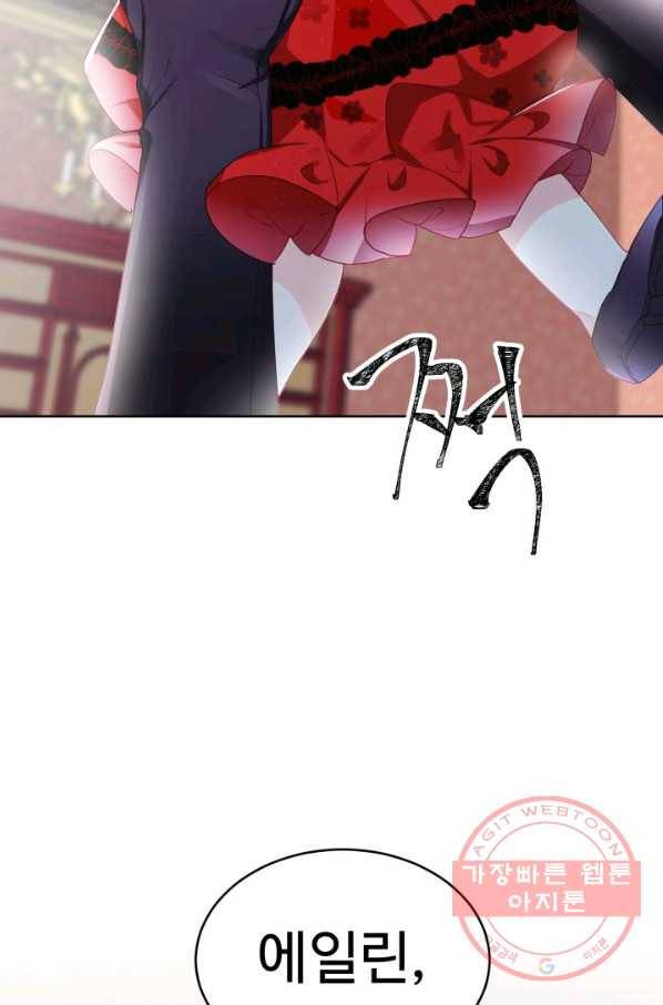베이비 드래곤 20화 44
