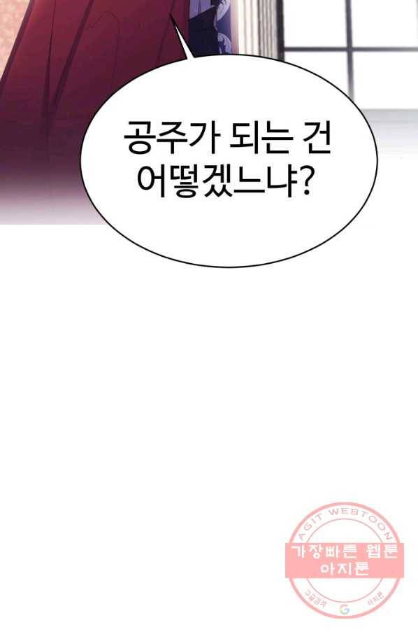 베이비 드래곤 20화 46