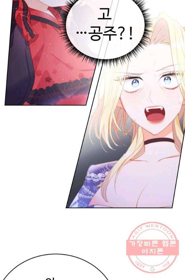 베이비 드래곤 20화 48