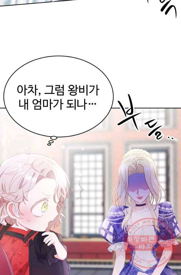 베이비 드래곤 20화 50
