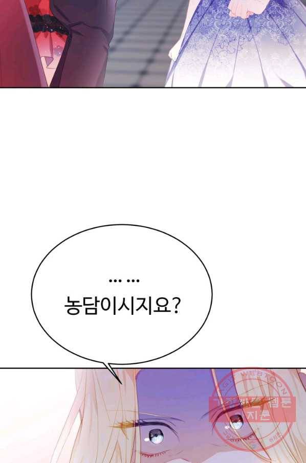 베이비 드래곤 20화 51