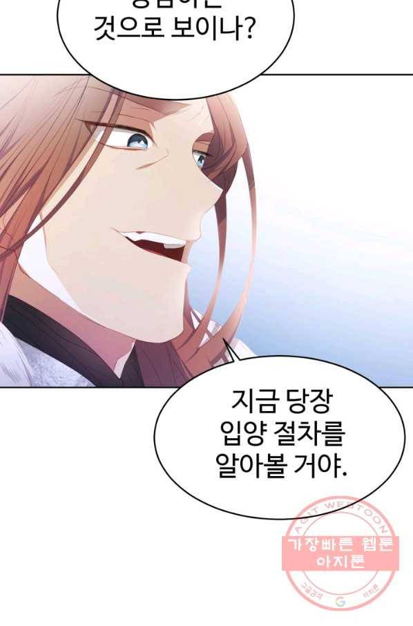 베이비 드래곤 20화 53