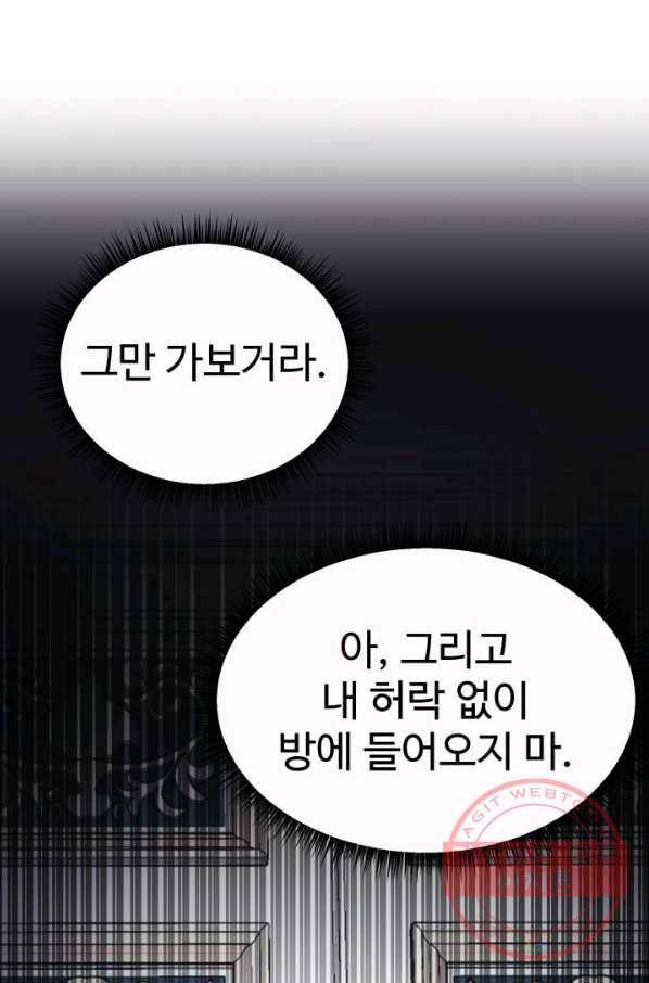 베이비 드래곤 20화 54