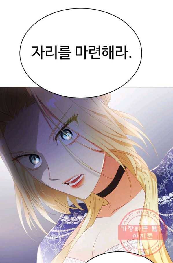 베이비 드래곤 20화 59