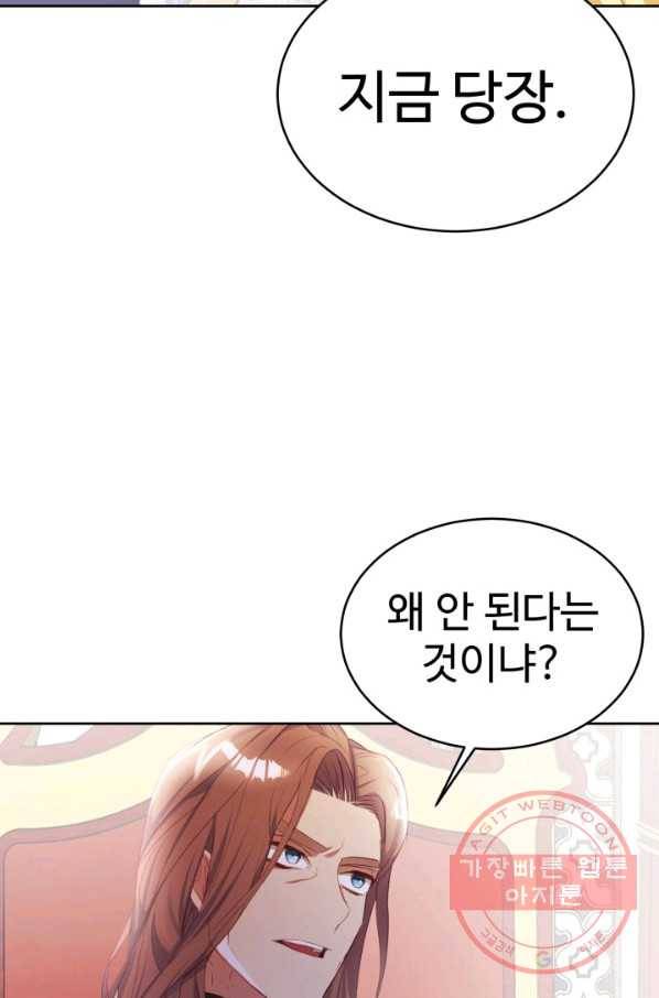 베이비 드래곤 20화 60