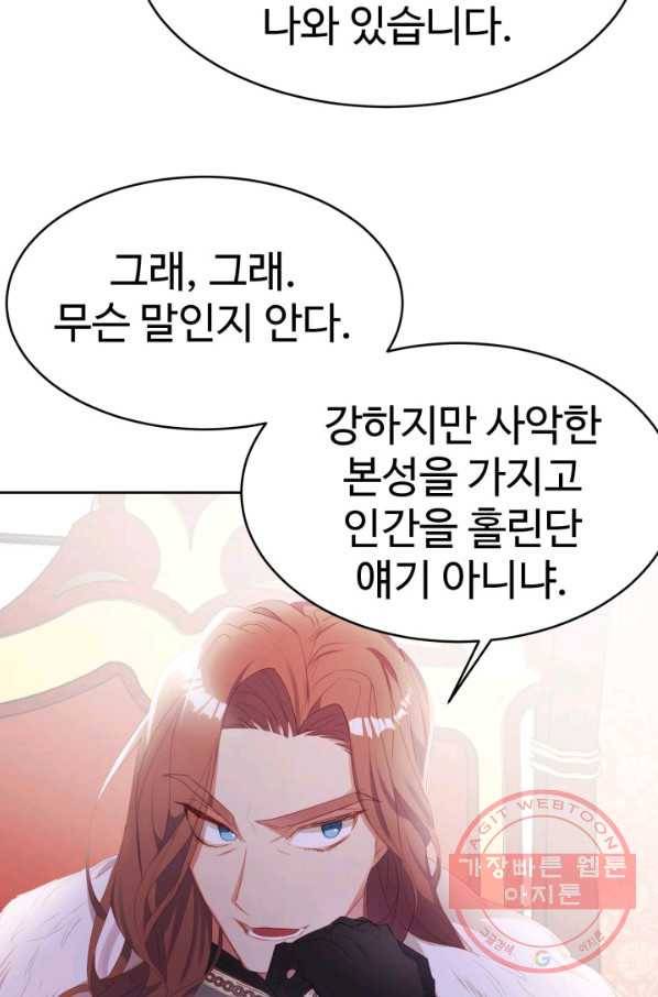베이비 드래곤 20화 63