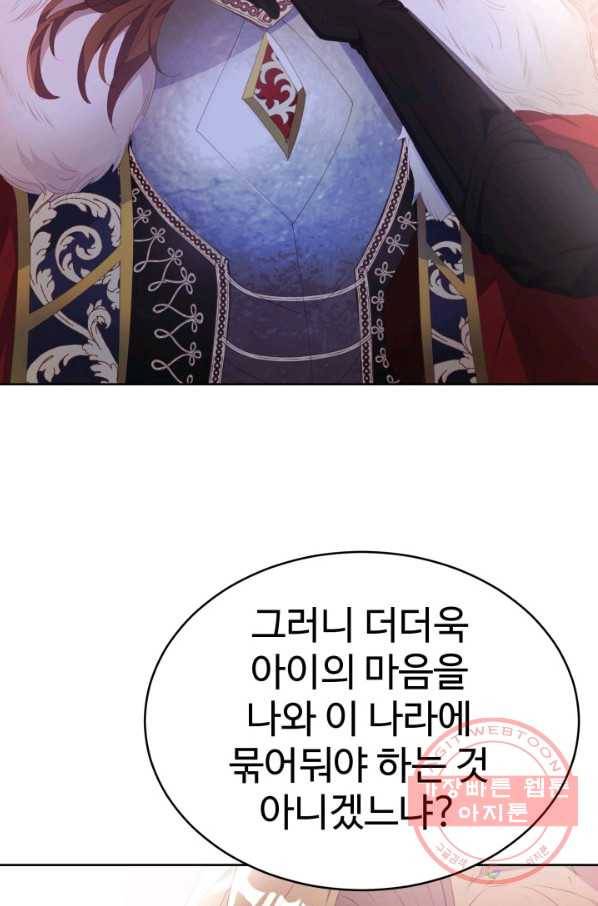 베이비 드래곤 20화 64