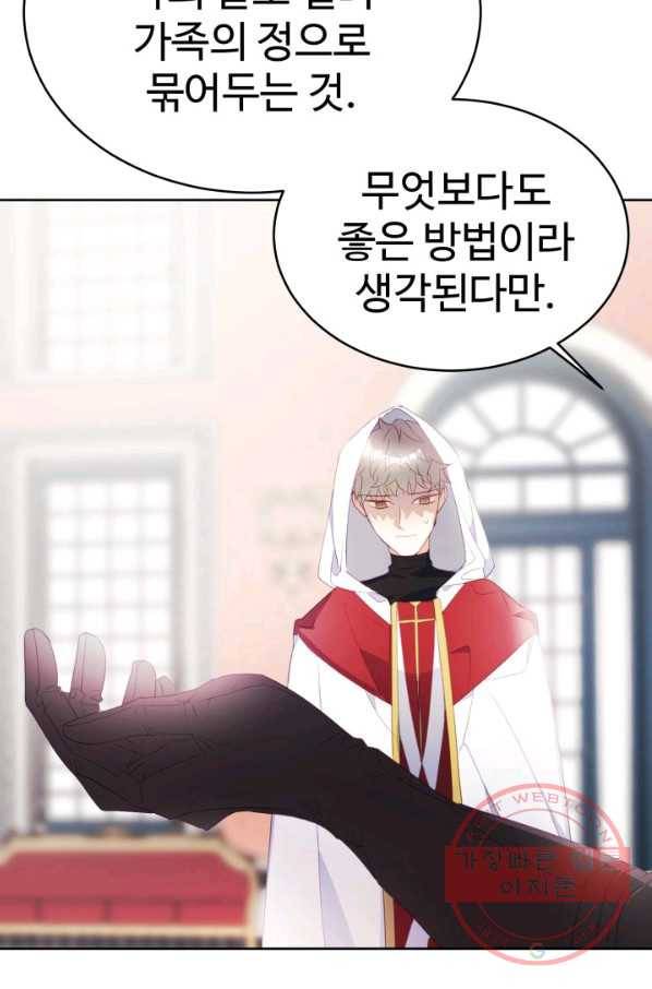 베이비 드래곤 20화 66