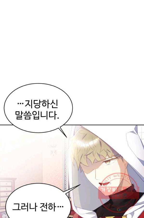베이비 드래곤 20화 67
