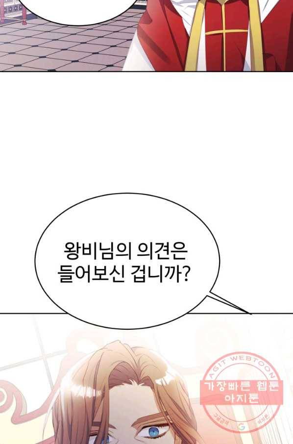 베이비 드래곤 20화 68