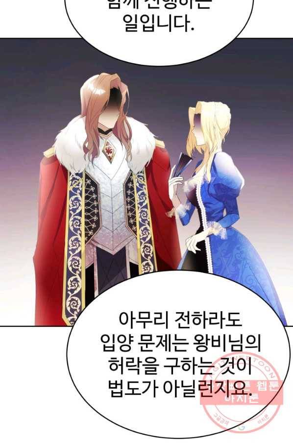 베이비 드래곤 20화 70