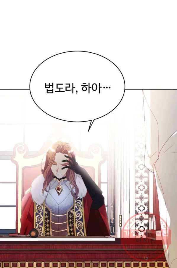 베이비 드래곤 20화 71